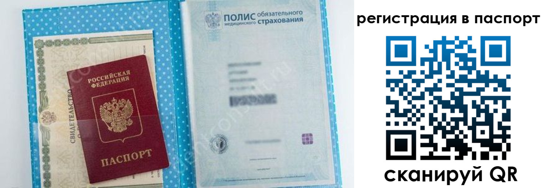 купить прописку в Сегеже