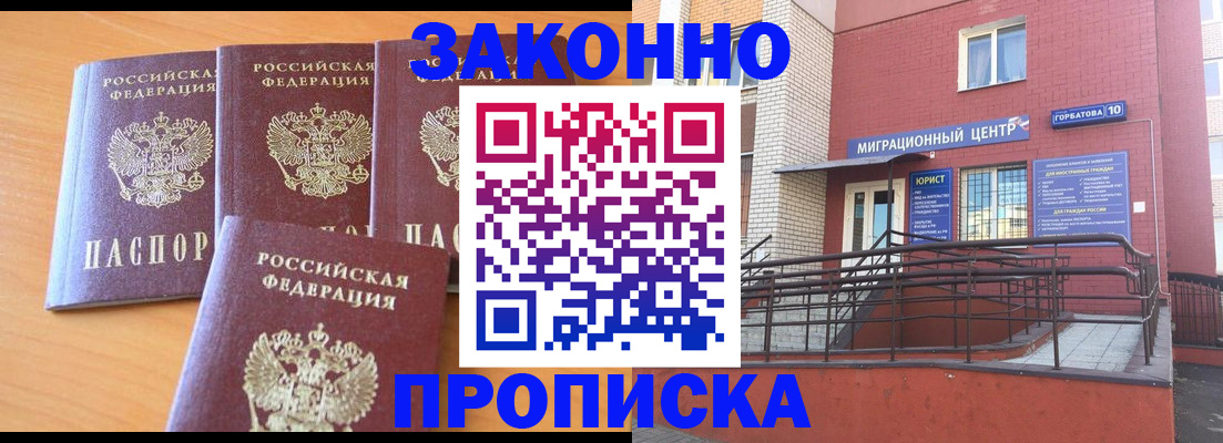 прописка штамп в Сегеже