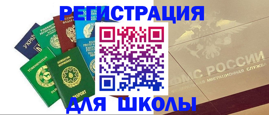 прописка штамп в Сегеже